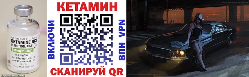 Кетамин VHQ  Рошаль 