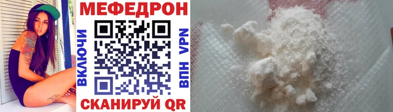 МЕФ mephedrone  Рошаль 