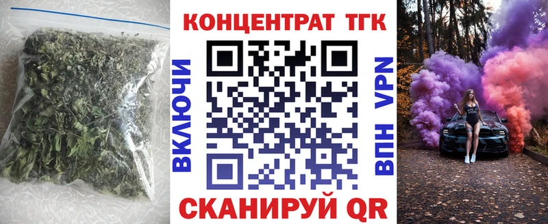 где можно купить   Рошаль  ТГК концентрат 